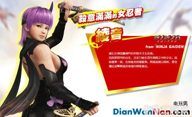 无双全明星全人物图文攻略 全关卡白金流程(26)