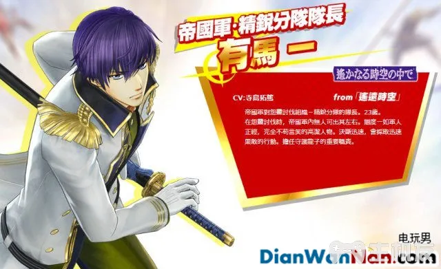无双全明星全人物图文攻略 全关卡白金流程(27)