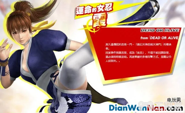 无双全明星全人物图文攻略 全关卡白金流程(29)