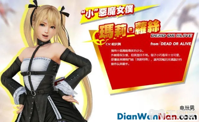 无双全明星全人物图文攻略 全关卡白金流程(30)