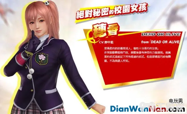 无双全明星全人物图文攻略 全关卡白金流程(31)