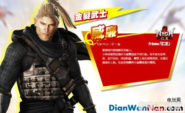无双全明星全人物图文攻略 全关卡白金流程(39)