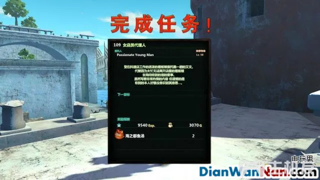 二之国2幽灵国度全剧情图文攻略 全主线支线任务流程(99)
