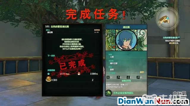 二之国2幽灵国度全剧情图文攻略 全主线支线任务流程(124)