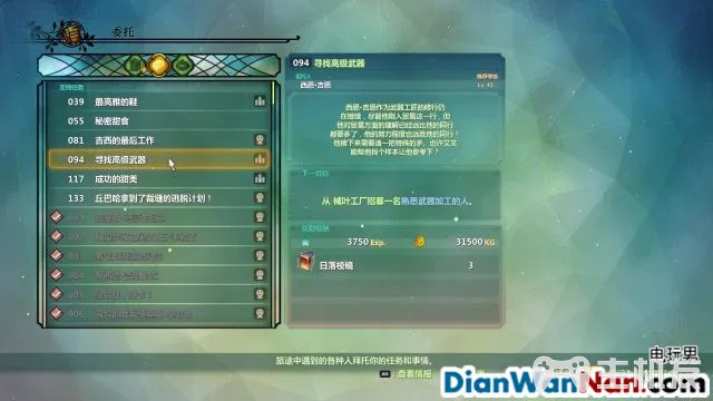 二之国2幽灵国度全剧情图文攻略 全主线支线任务流程(166)
