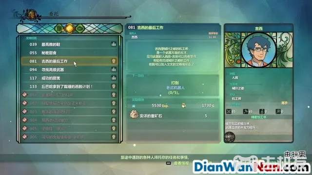 二之国2幽灵国度全剧情图文攻略 全主线支线任务流程(166)