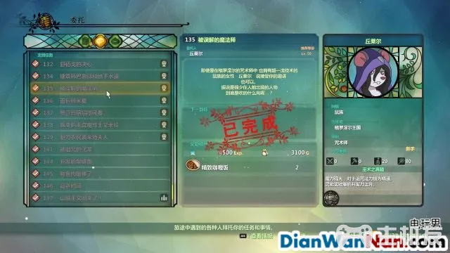 二之国2幽灵国度全剧情图文攻略 全主线支线任务流程(174)