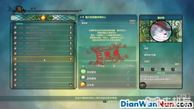二之国2幽灵国度全剧情图文攻略 全主线支线任务流程(175)