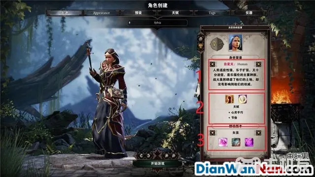 神界原罪2全剧情图文攻略 全主线支线任务流程(4)