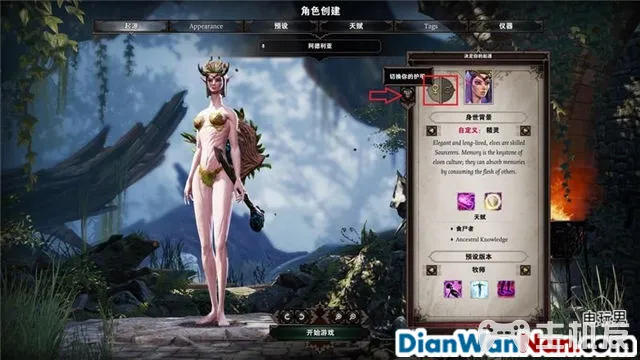 神界原罪2全剧情图文攻略 全主线支线任务流程(4)