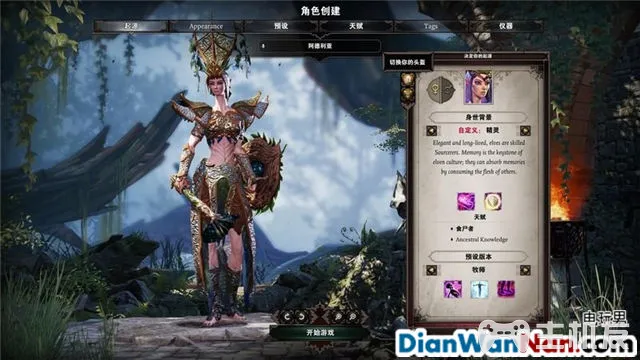 神界原罪2全剧情图文攻略 全主线支线任务流程(4)