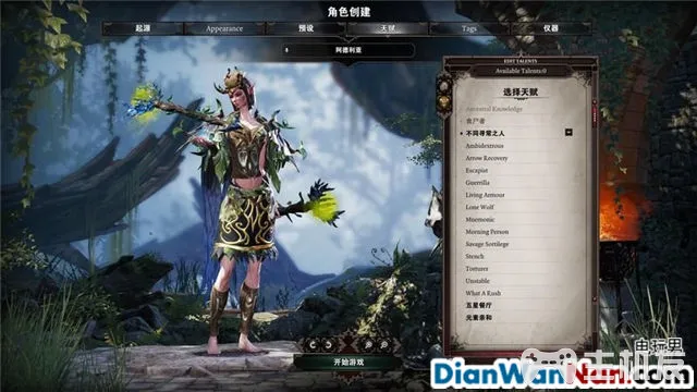 神界原罪2全剧情图文攻略 全主线支线任务流程(5)