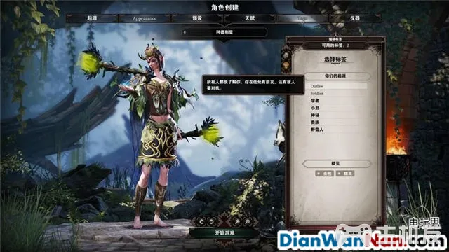 神界原罪2全剧情图文攻略 全主线支线任务流程(5)