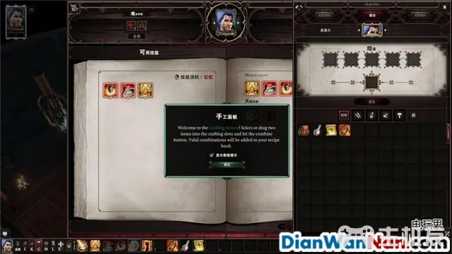 神界原罪2全剧情图文攻略 全主线支线任务流程(16)