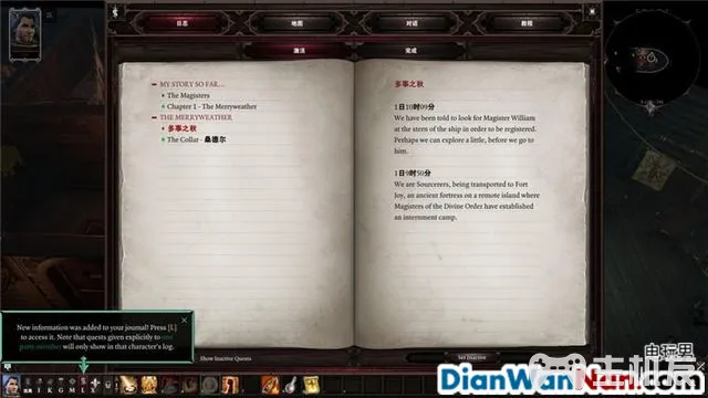 神界原罪2全剧情图文攻略 全主线支线任务流程(18)