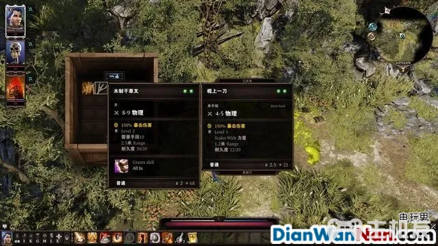 神界原罪2全剧情图文攻略 全主线支线任务流程(23)