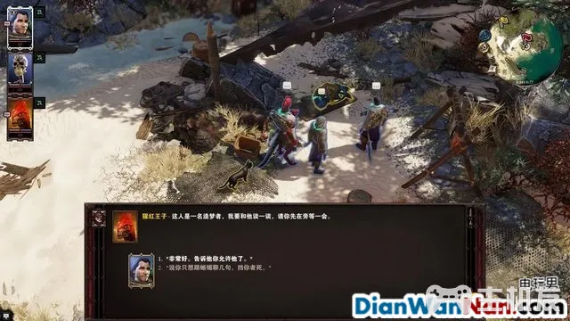 神界原罪2全剧情图文攻略 全主线支线任务流程(28)