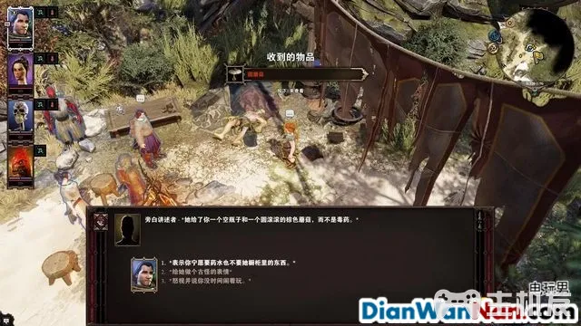 神界原罪2全剧情图文攻略 全主线支线任务流程(30)