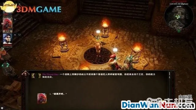 神界原罪2全剧情图文攻略 全主线支线任务流程(34)
