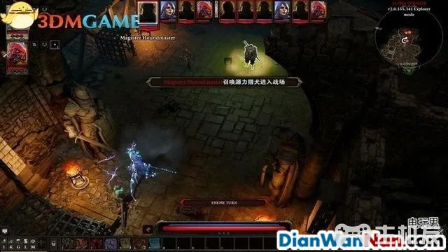 神界原罪2全剧情图文攻略 全主线支线任务流程(37)