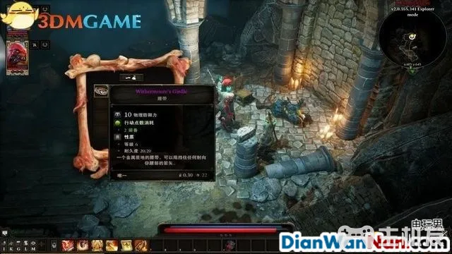 神界原罪2全剧情图文攻略 全主线支线任务流程(38)