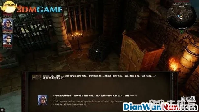 神界原罪2全剧情图文攻略 全主线支线任务流程(39)