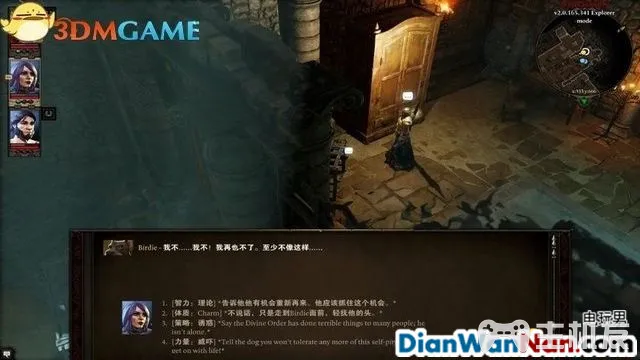 神界原罪2全剧情图文攻略 全主线支线任务流程(39)