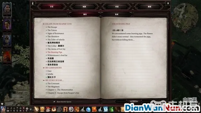 神界原罪2全剧情图文攻略 全主线支线任务流程(45)