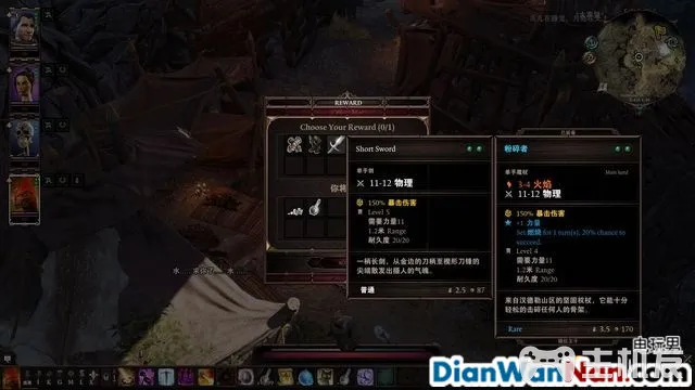 神界原罪2全剧情图文攻略 全主线支线任务流程(49)