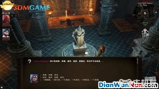 神界原罪2全剧情图文攻略 全主线支线任务流程(53)