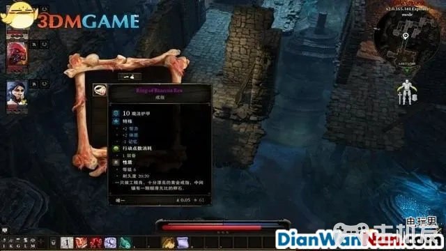 神界原罪2全剧情图文攻略 全主线支线任务流程(53)