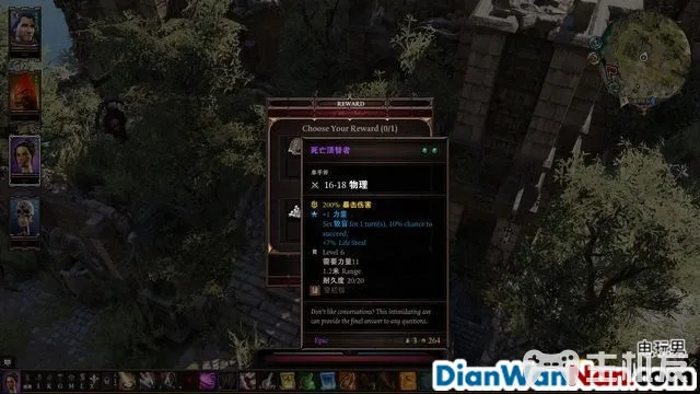 神界原罪2全剧情图文攻略 全主线支线任务流程(56)