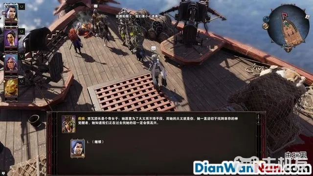 神界原罪2全剧情图文攻略 全主线支线任务流程(68)