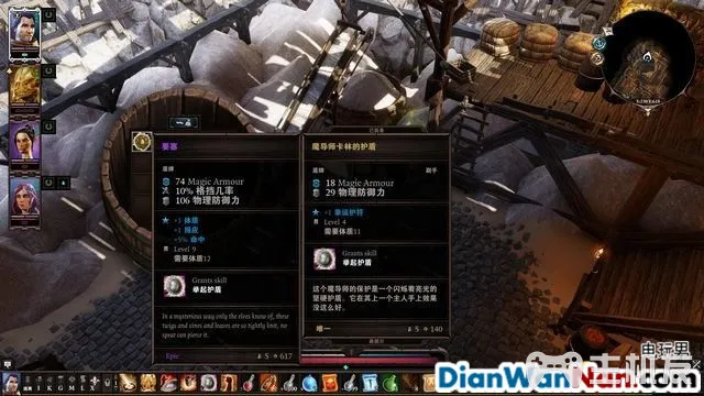 神界原罪2全剧情图文攻略 全主线支线任务流程(77)