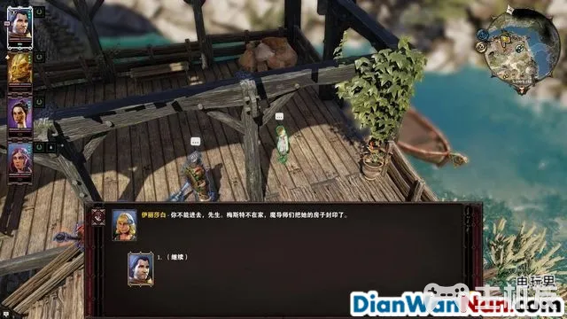 神界原罪2全剧情图文攻略 全主线支线任务流程(79)