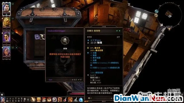 神界原罪2全剧情图文攻略 全主线支线任务流程(79)