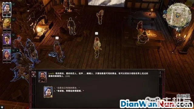 神界原罪2全剧情图文攻略 全主线支线任务流程(80)