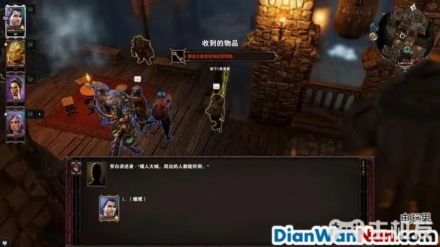 神界原罪2全剧情图文攻略 全主线支线任务流程(88)