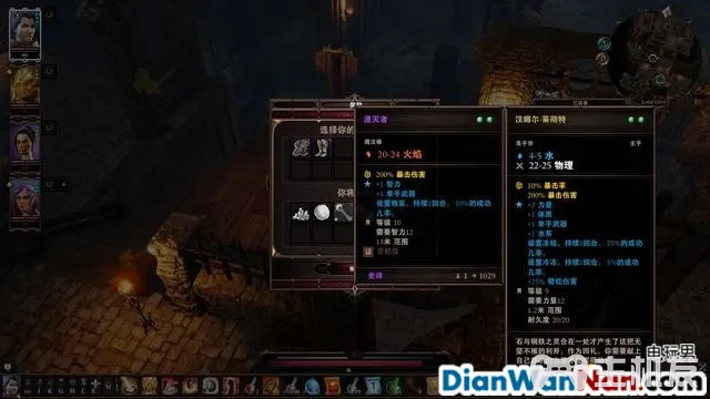 神界原罪2全剧情图文攻略 全主线支线任务流程(88)