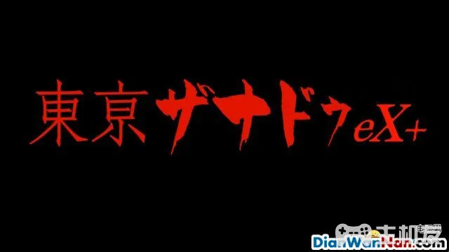 东京迷城系统玩法介绍 全剧情主线任务流程(18)