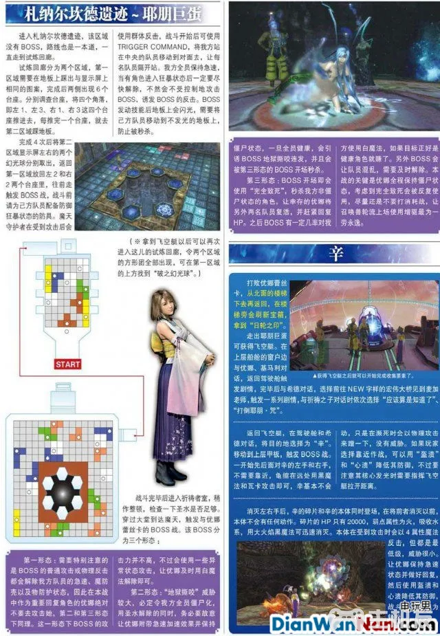 最终幻想10/10-2 HD重制版新手指南 全任务流程攻略(16)