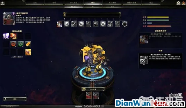 战锤40K战争黎明3系统玩法攻略 全精英兵种教程(12)