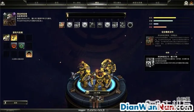 战锤40K战争黎明3系统玩法攻略 全精英兵种教程(12)