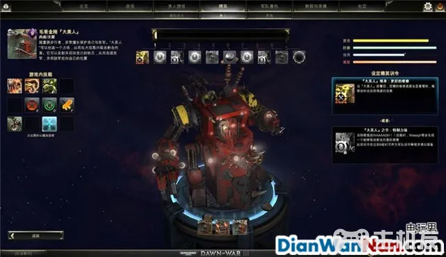 战锤40K战争黎明3系统玩法攻略 全精英兵种教程(17)
