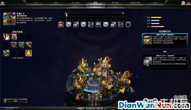战锤40K战争黎明3系统玩法攻略 全精英兵种教程(18)
