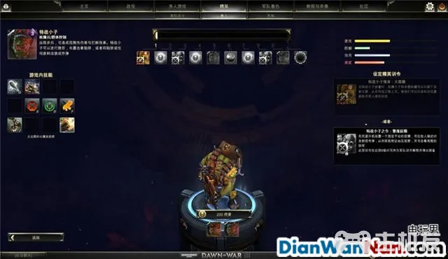 战锤40K战争黎明3系统玩法攻略 全精英兵种教程(19)