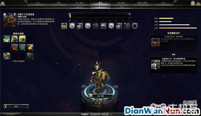 战锤40K战争黎明3系统玩法攻略 全精英兵种教程(20)