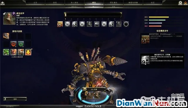 战锤40K战争黎明3系统玩法攻略 全精英兵种教程(21)