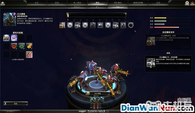 战锤40K战争黎明3系统玩法攻略 全精英兵种教程(28)