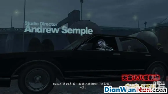 侠盗猎车手GTA4图文攻略 全主线任务流程(2)